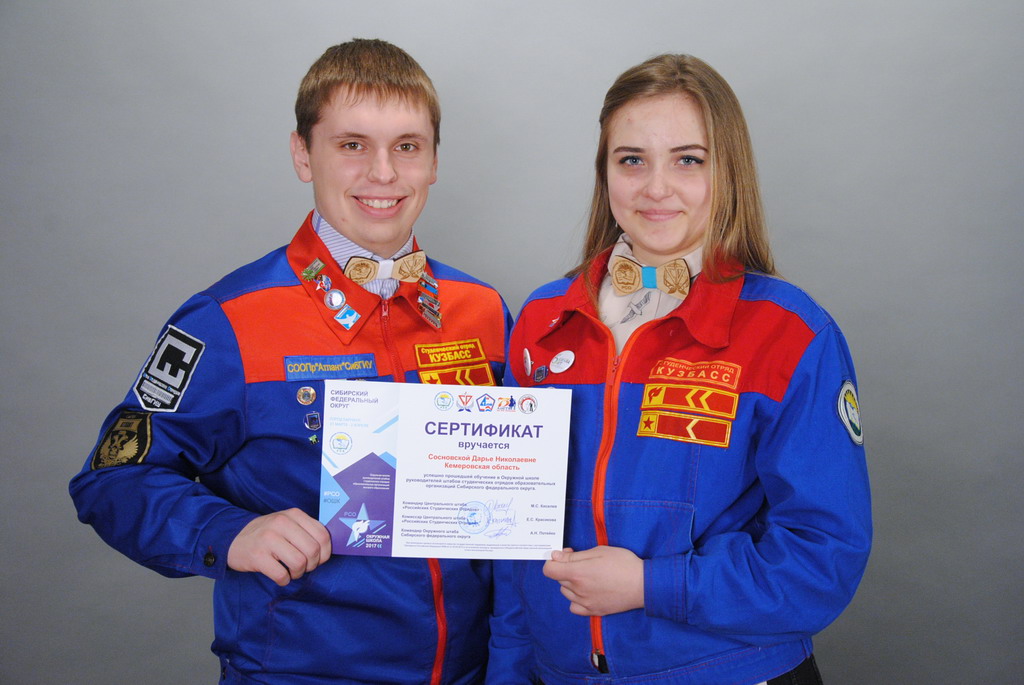 фото студотряд.jpg