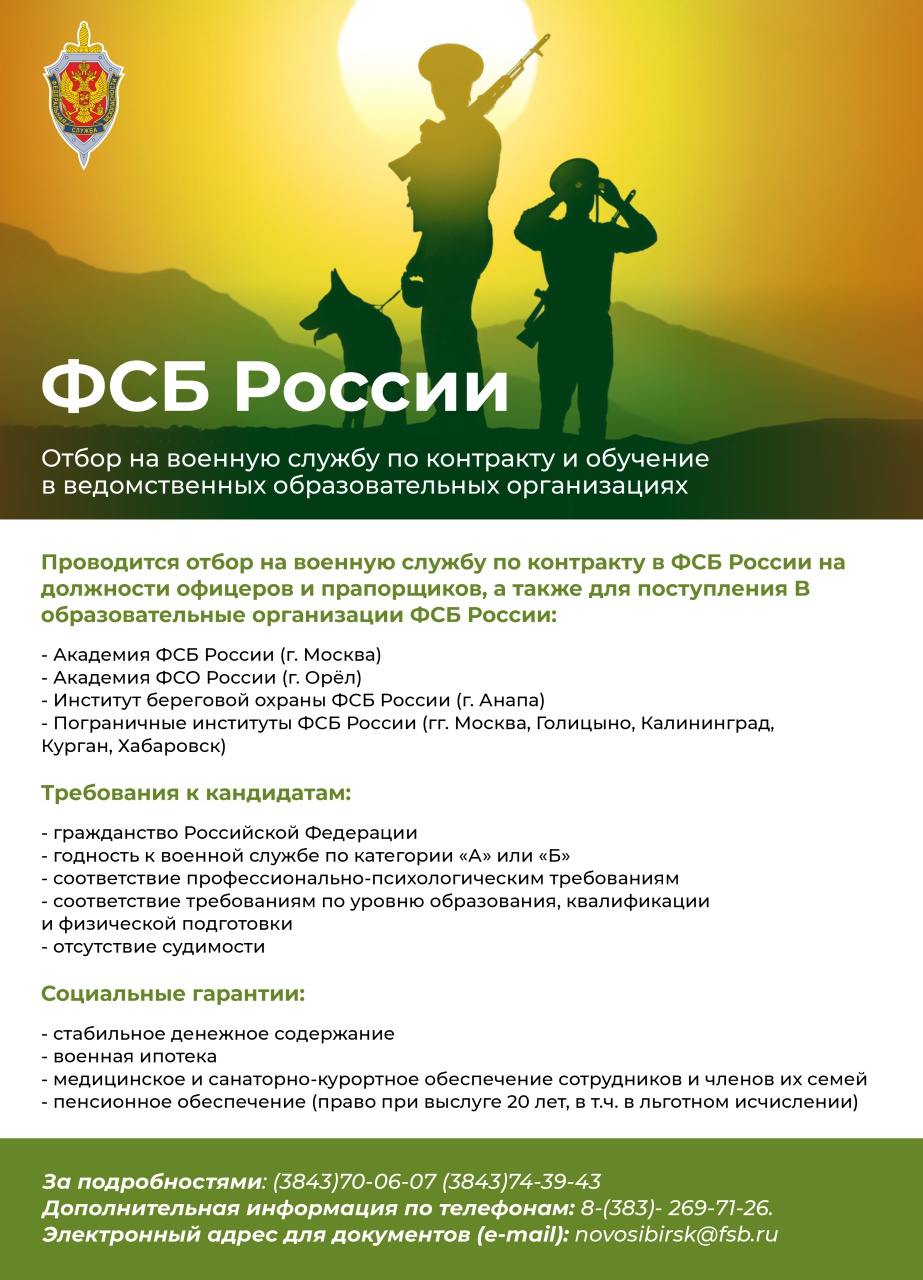 фсб.jpg